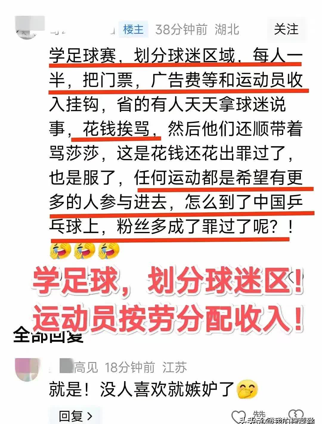 九游下载中心-&quot;运动员比赛心得：面对强敌的心态调整&quot;