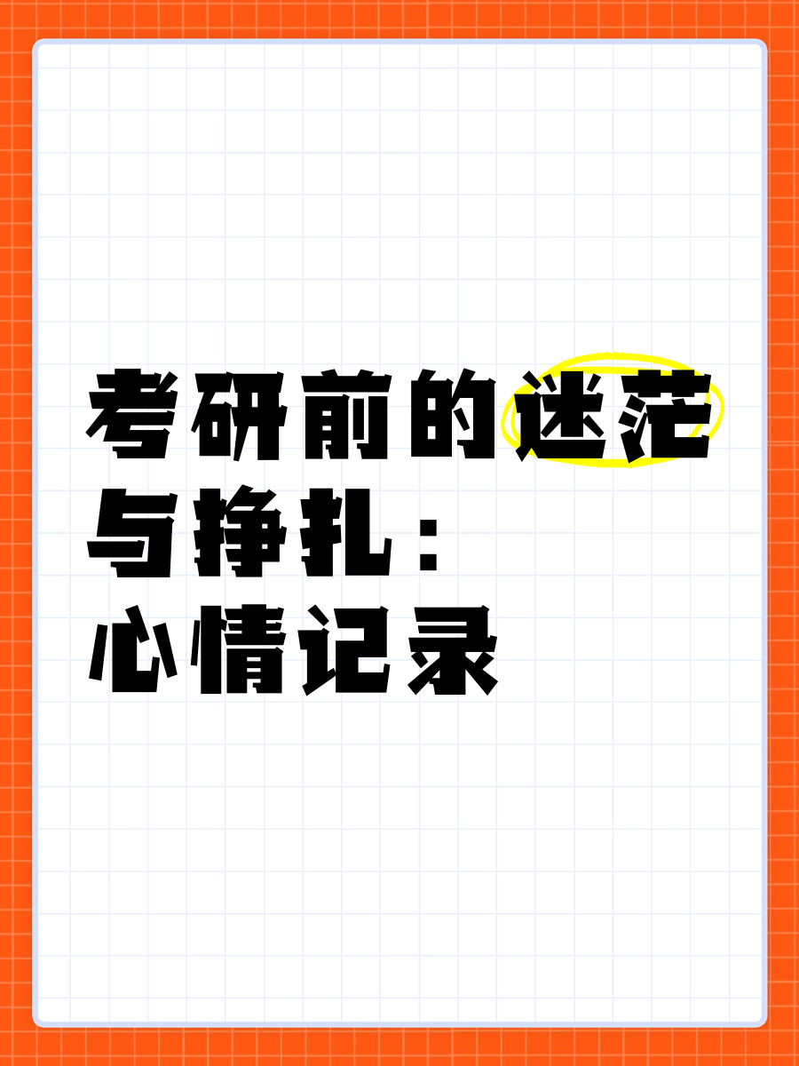 终点线前的挣扎与欢笑的简单介绍 终点线前的挣扎与欢笑的简单介绍