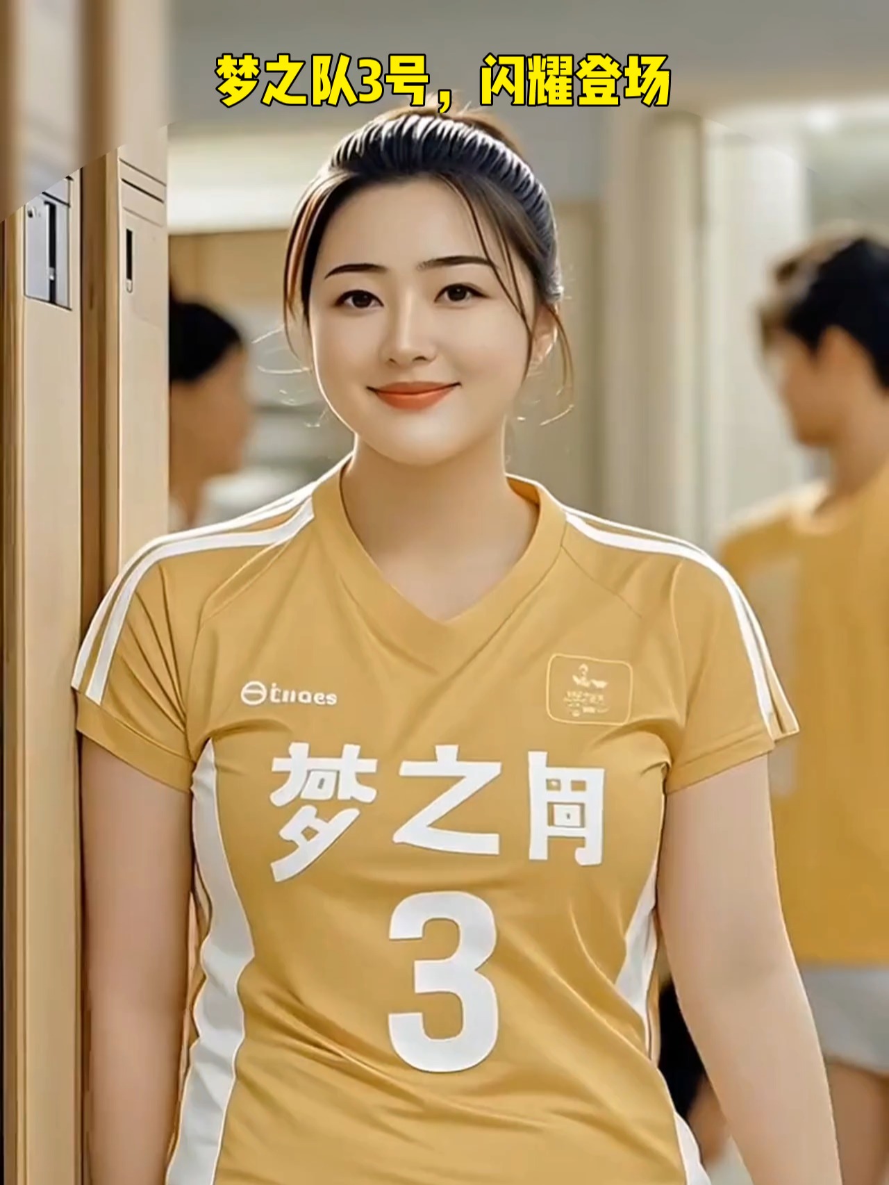 包含明星梦之队：最强阵容的组建与战略解析的词条